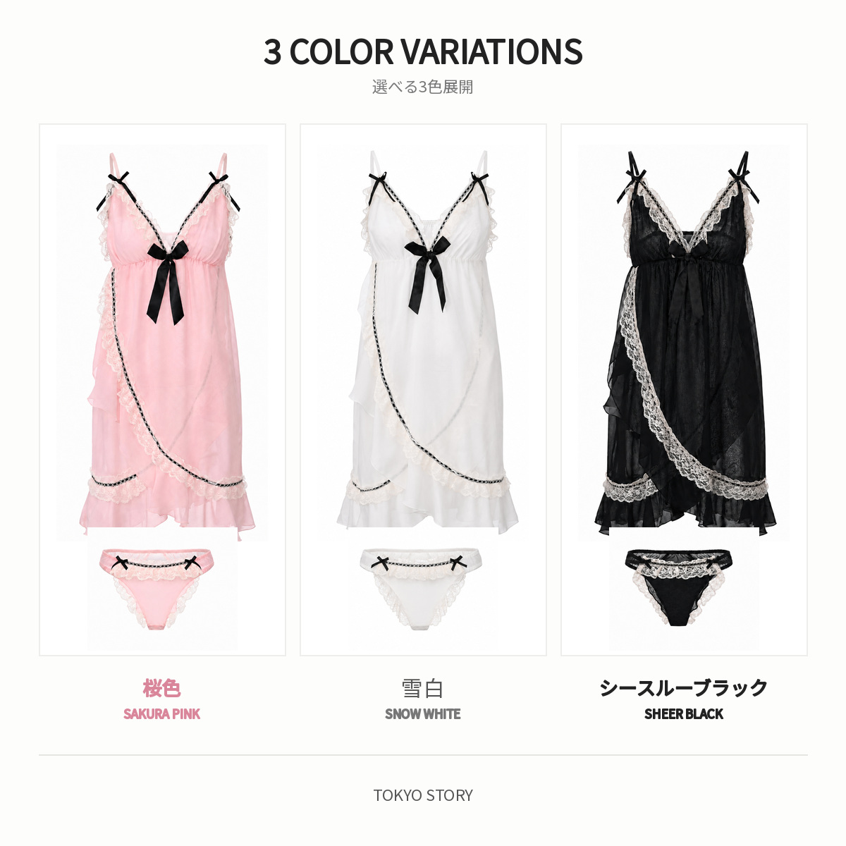 三色の比較